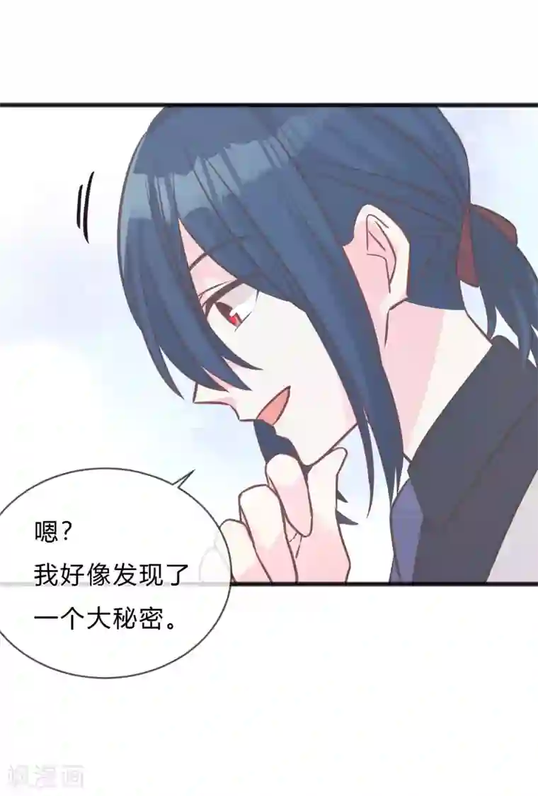 梦魇总裁的专属甜点第157话 抓到你啦！