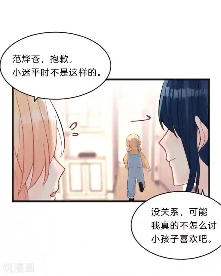 梦魇总裁的专属甜点第158话 因为你是总裁夫人