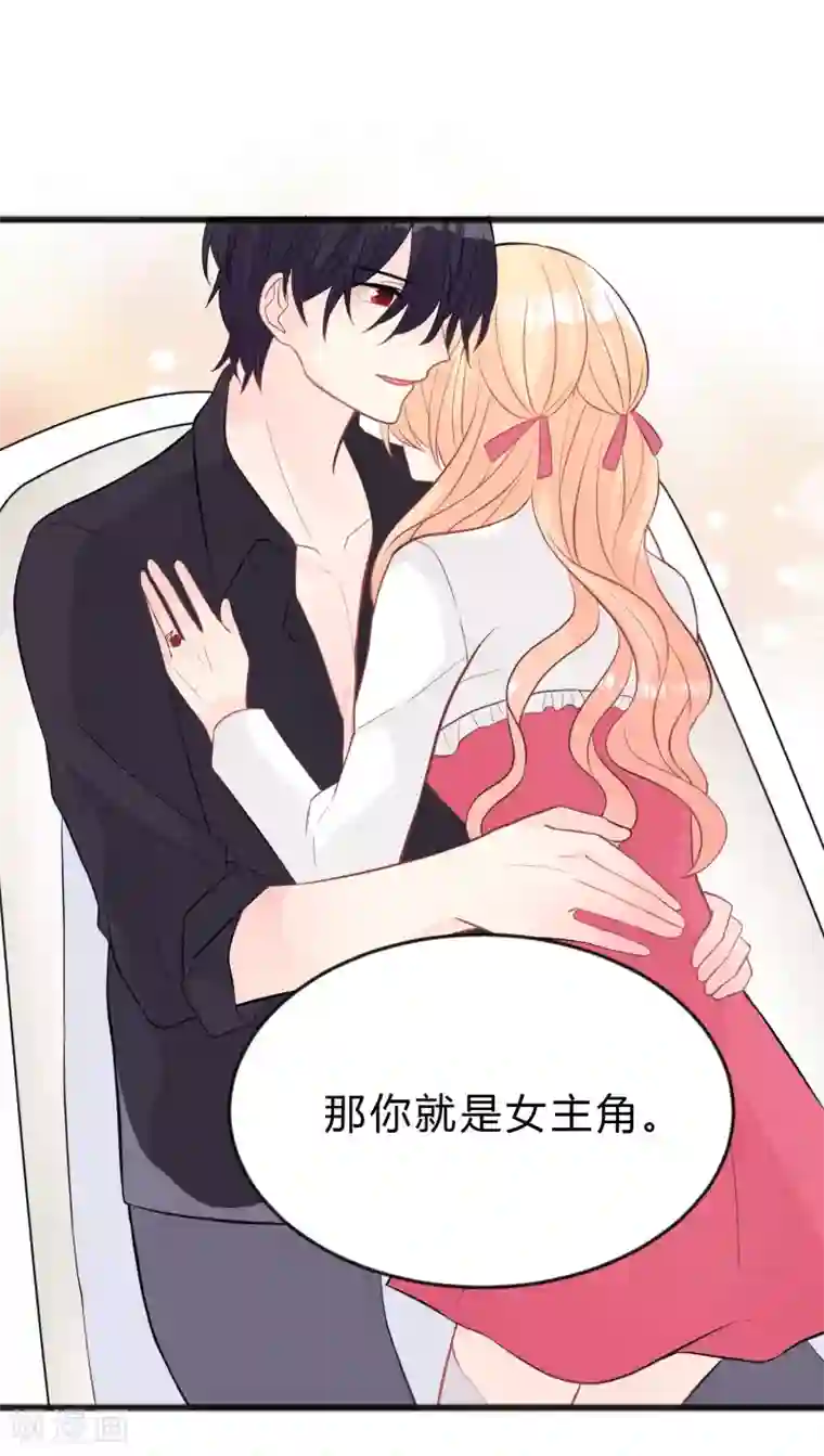 梦魇总裁的专属甜点第158话 因为你是总裁夫人