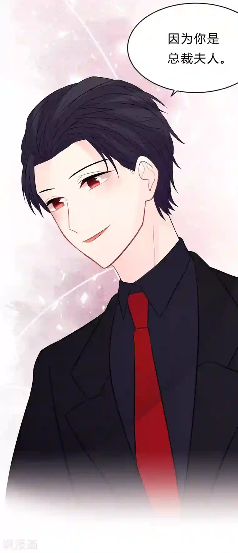 梦魇总裁的专属甜点第158话 因为你是总裁夫人