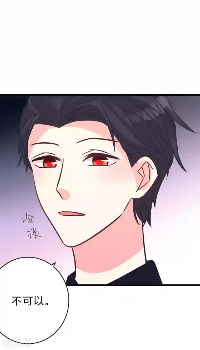 梦魇总裁的专属甜点第159话 和薛小鸩解除婚约！