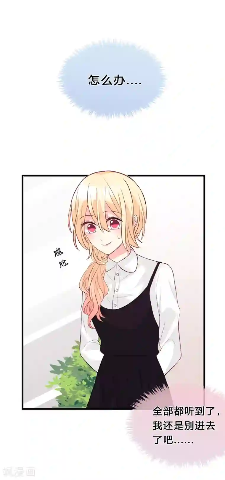 梦魇总裁的专属甜点第159话 和薛小鸩解除婚约！