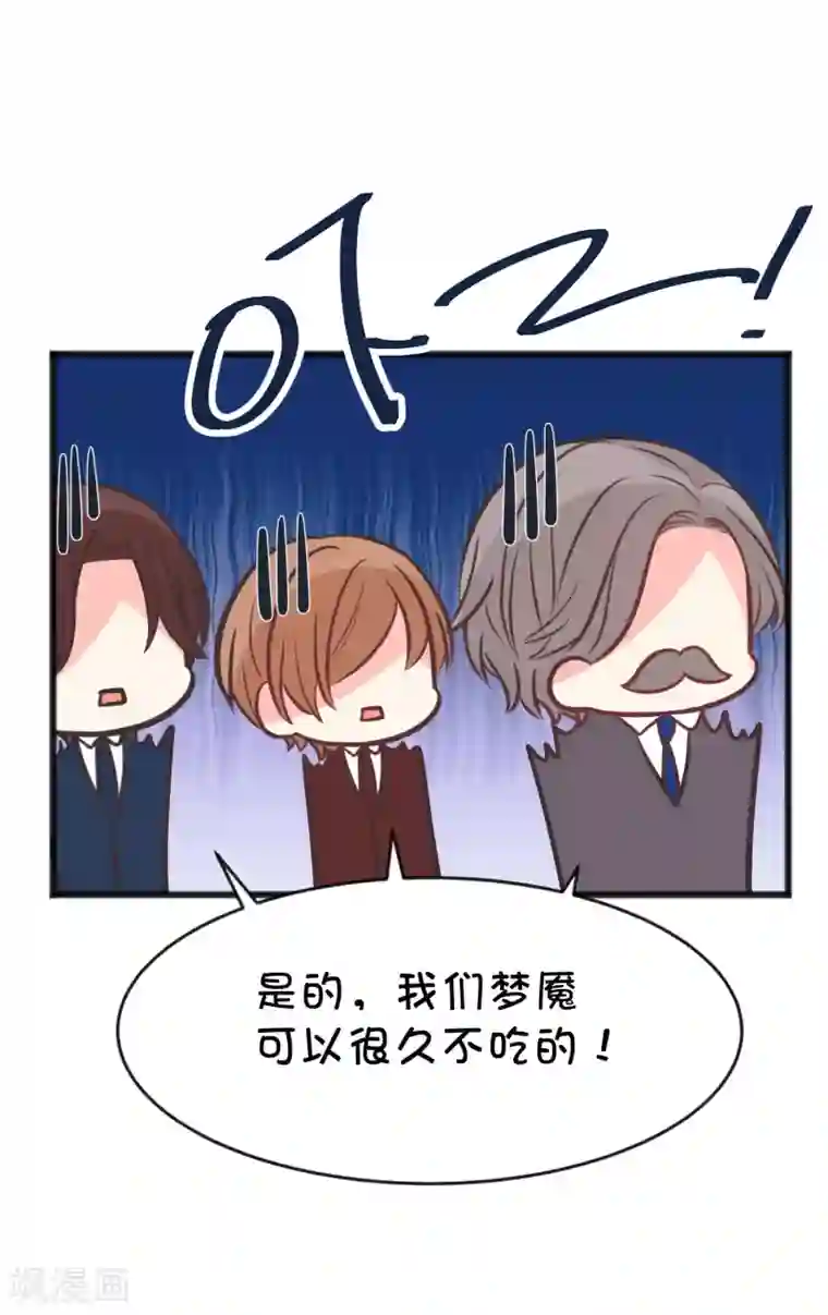 梦魇总裁的专属甜点番外22 新春免费福利4