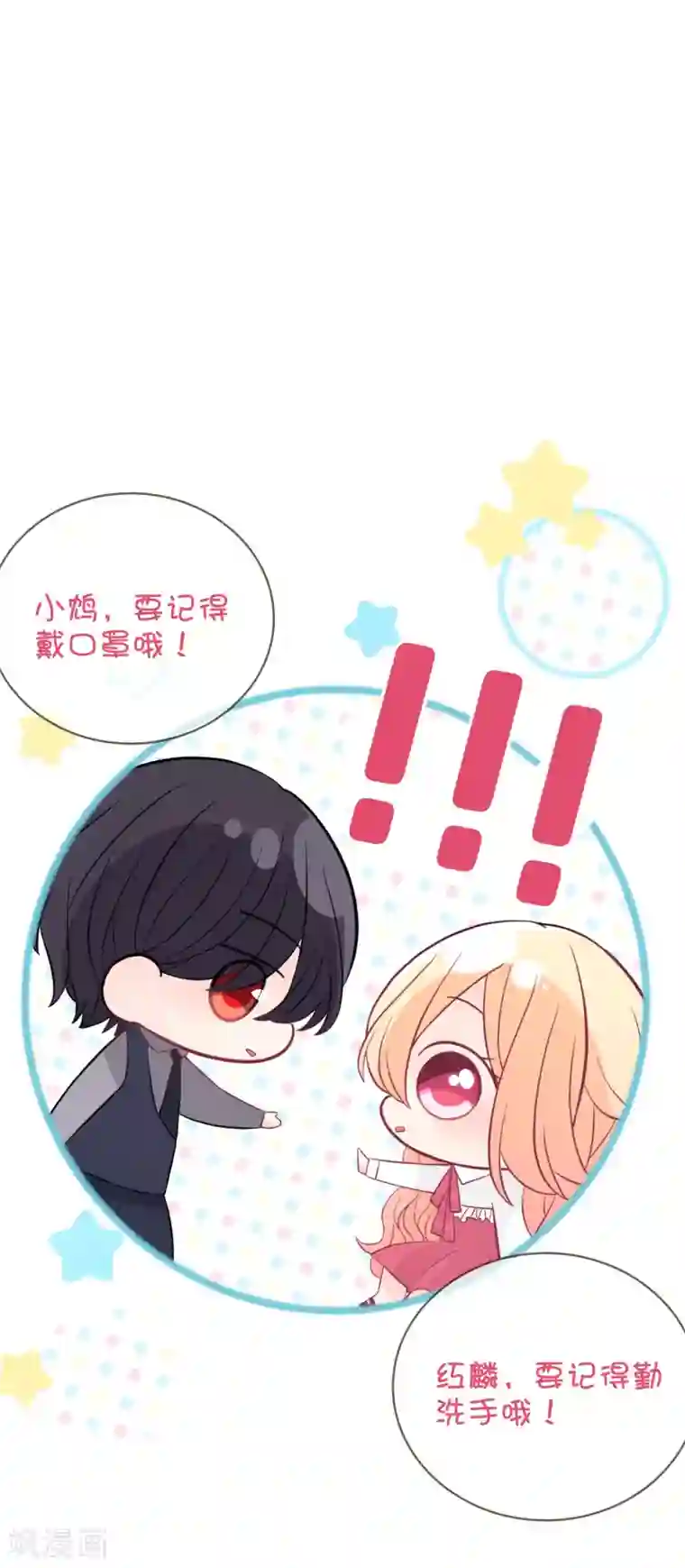 梦魇总裁的专属甜点番外22 新春免费福利4