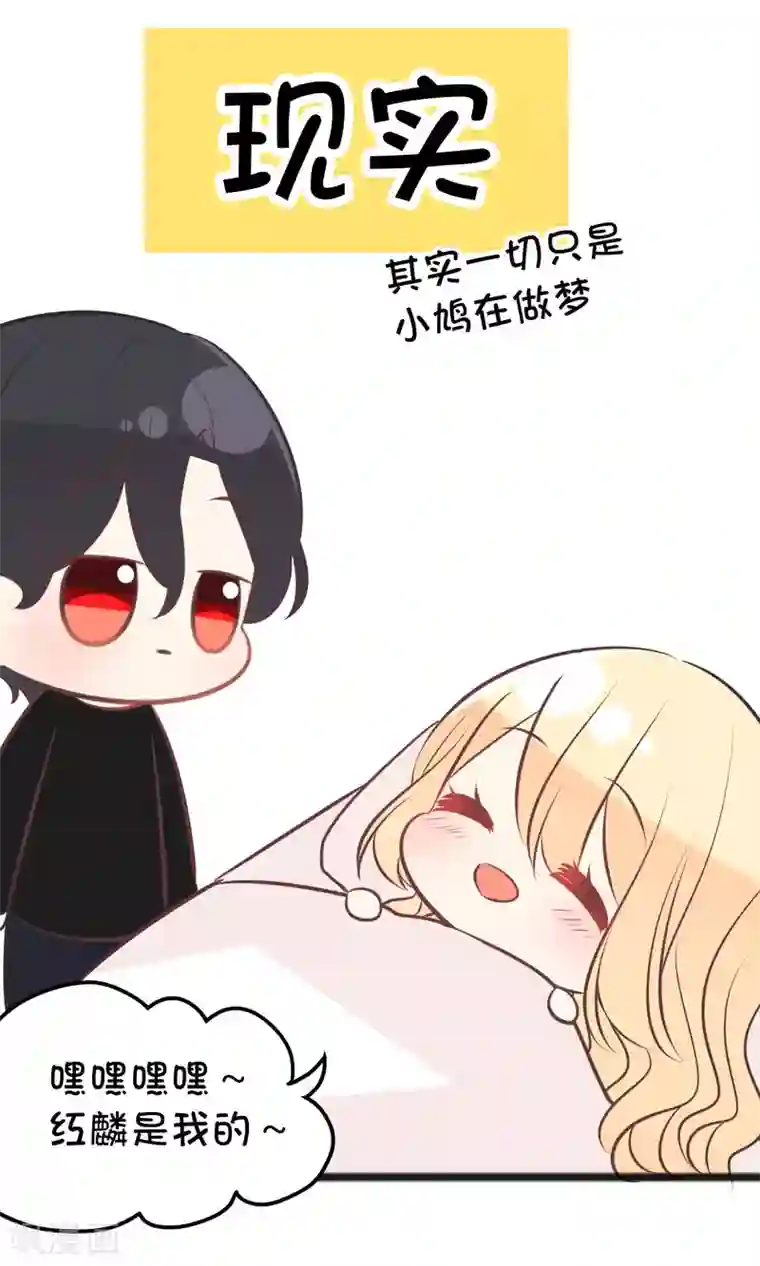 梦魇总裁的专属甜点番外25 游戏世界合辑