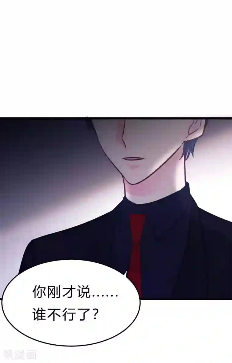 梦魇总裁的专属甜点第161话 红氏集团易主？