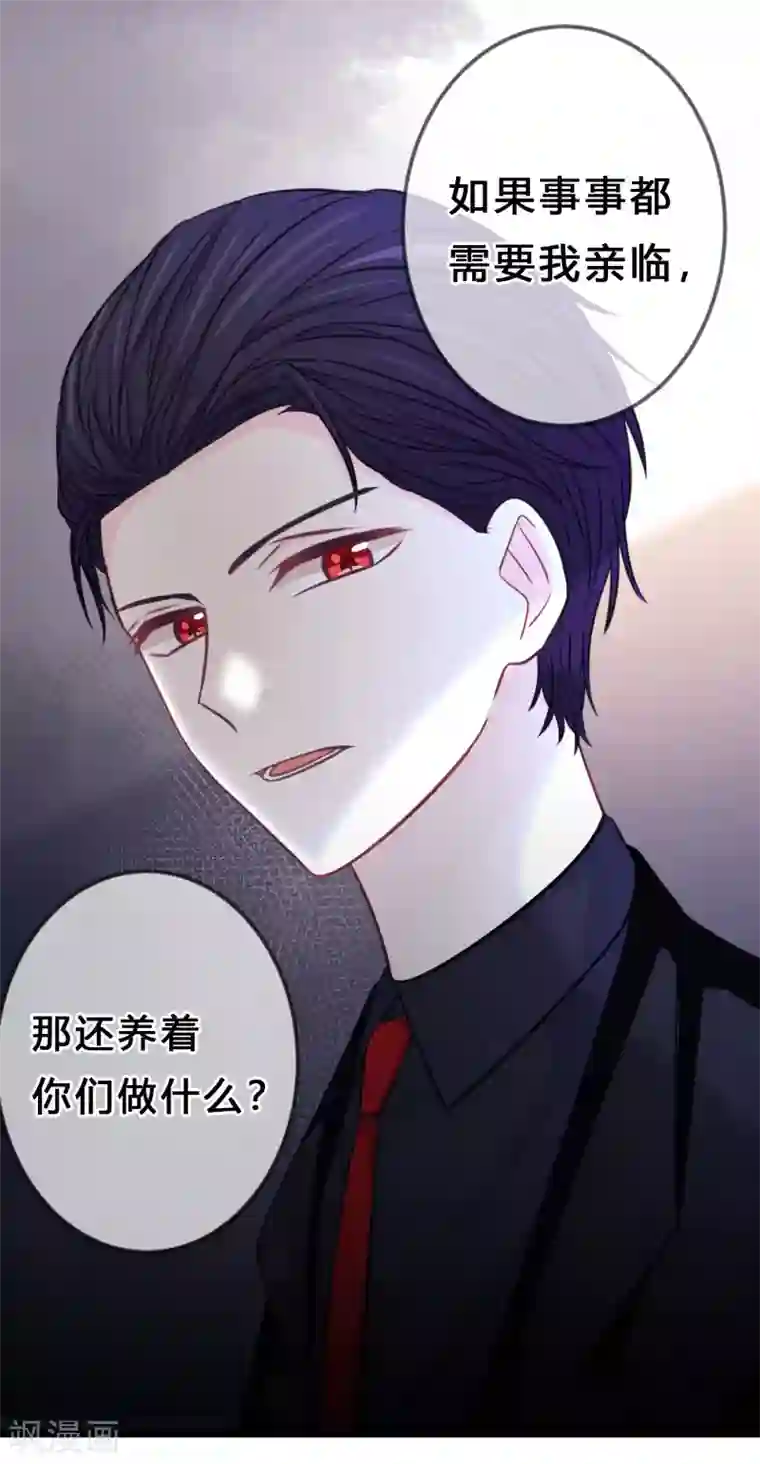 梦魇总裁的专属甜点第162话 霸道总裁的正确打开方式