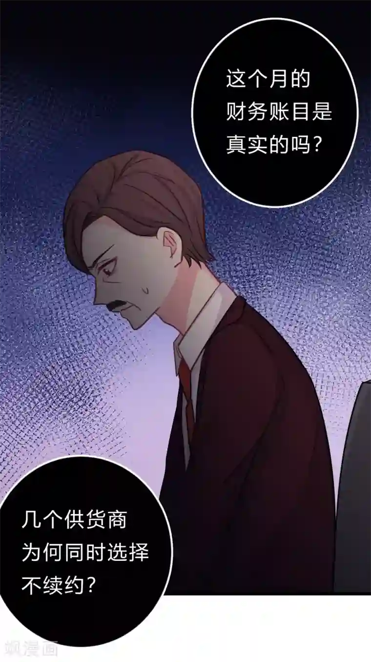 梦魇总裁的专属甜点第162话 霸道总裁的正确打开方式