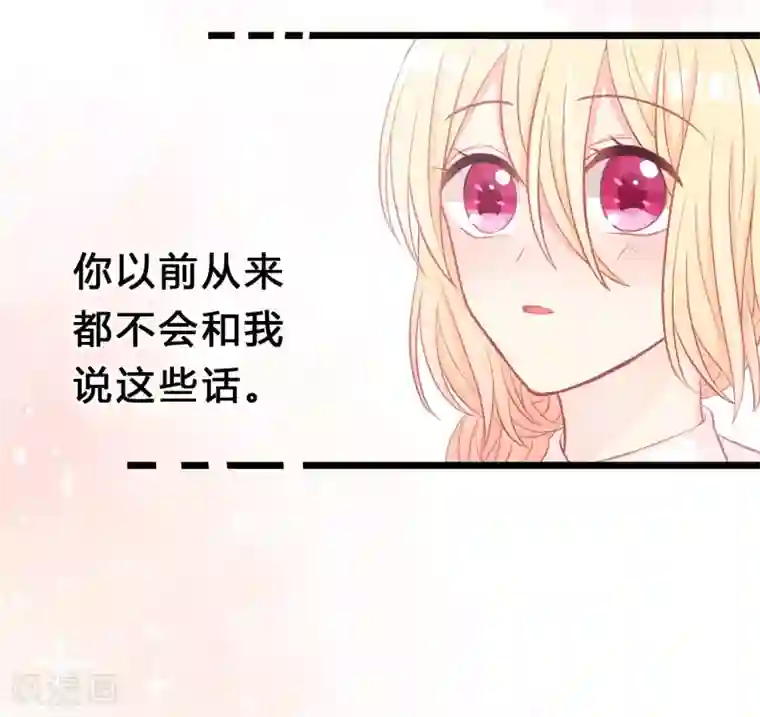 梦魇总裁的专属甜点第163话 爱上霸道吸血鬼？