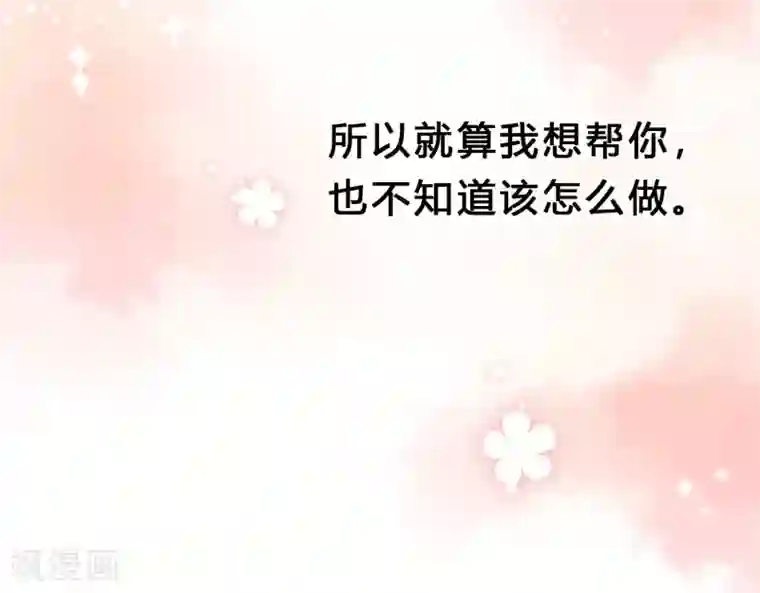 梦魇总裁的专属甜点第163话 爱上霸道吸血鬼？