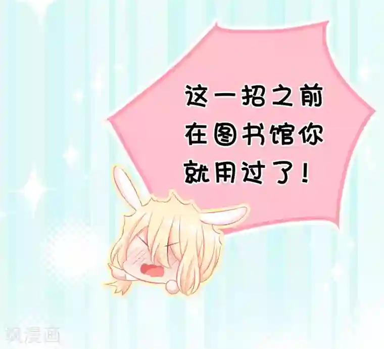 梦魇总裁的专属甜点第163话 爱上霸道吸血鬼？