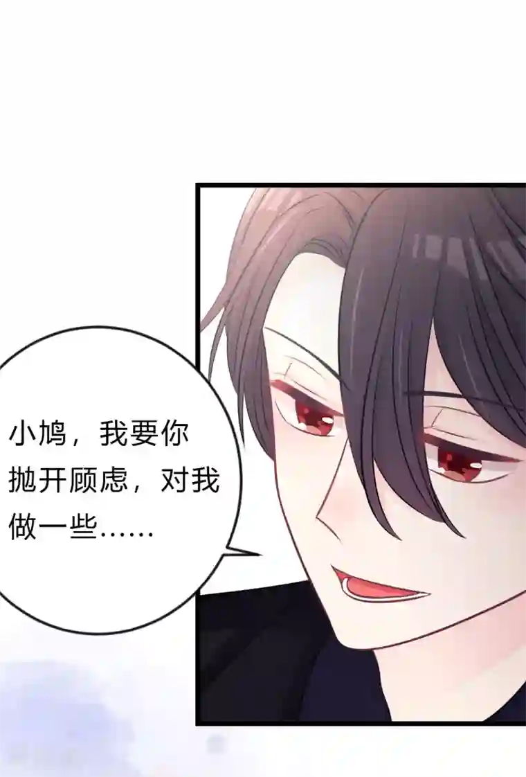 梦魇总裁的专属甜点第163话 爱上霸道吸血鬼？