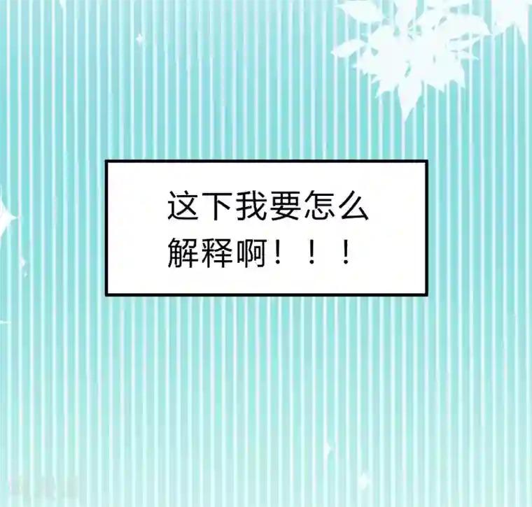 梦魇总裁的专属甜点第163话 爱上霸道吸血鬼？