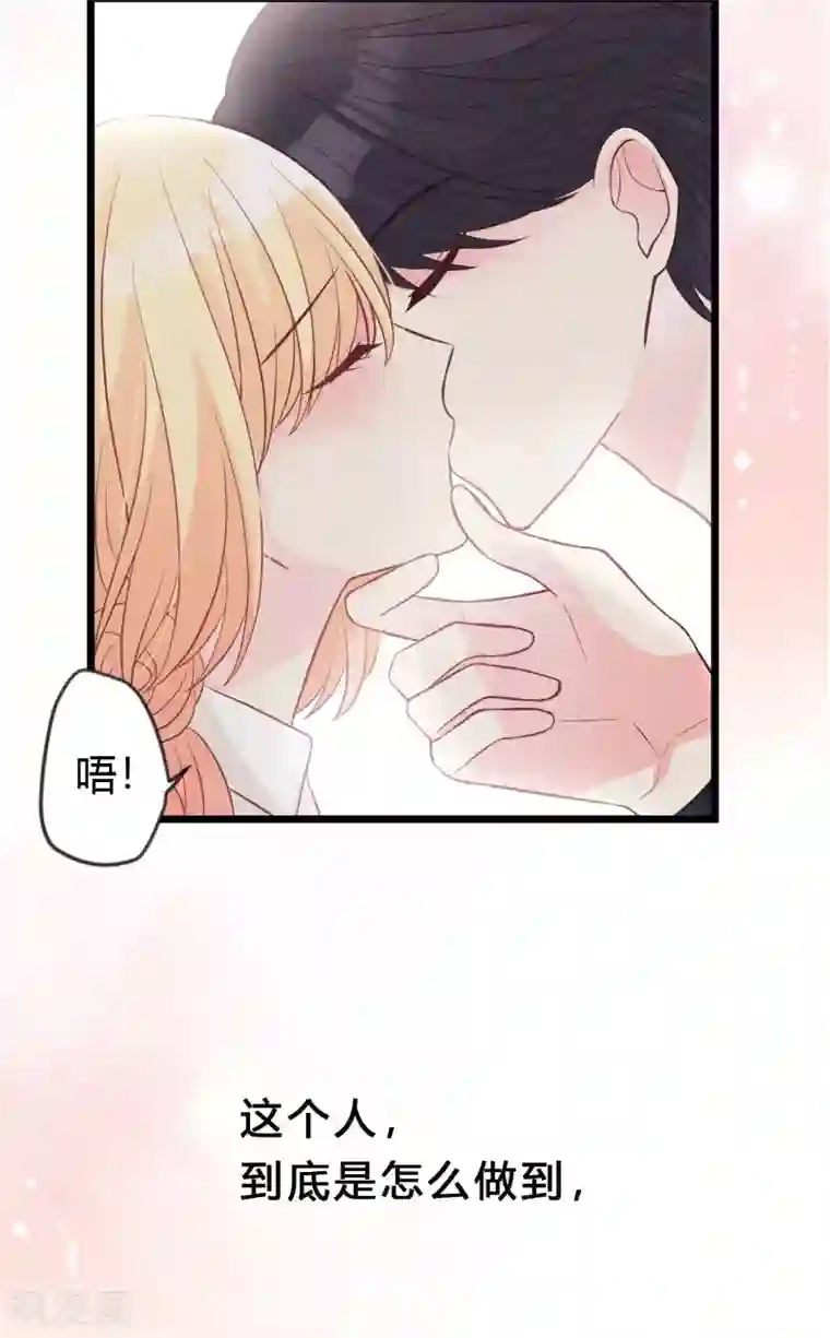 梦魇总裁的专属甜点第164话 你这个冒牌货！