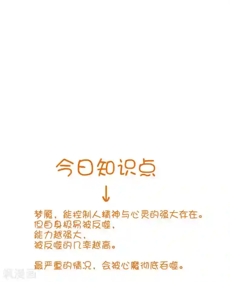 梦魇总裁的专属甜点第164话 你这个冒牌货！