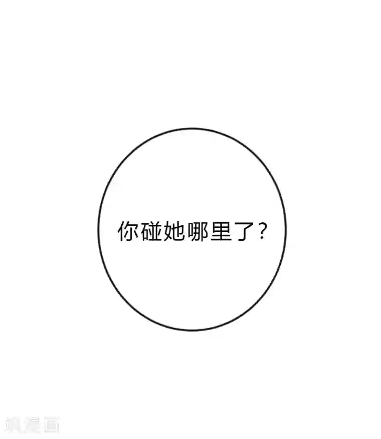 梦魇总裁的专属甜点第165话 你居然敢碰她？！