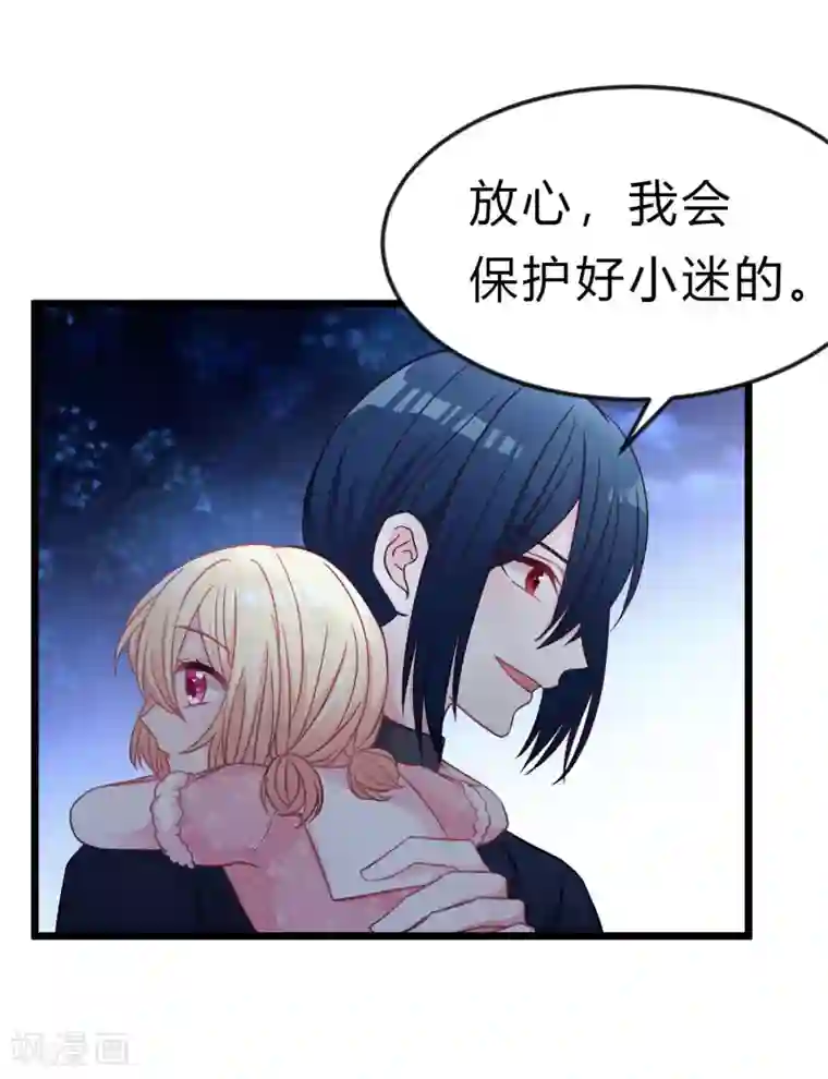 梦魇总裁的专属甜点第166话 这次一定能抓到他