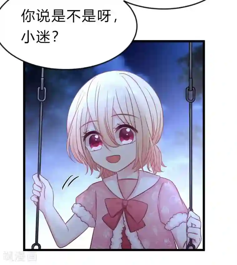 梦魇总裁的专属甜点第166话 这次一定能抓到他