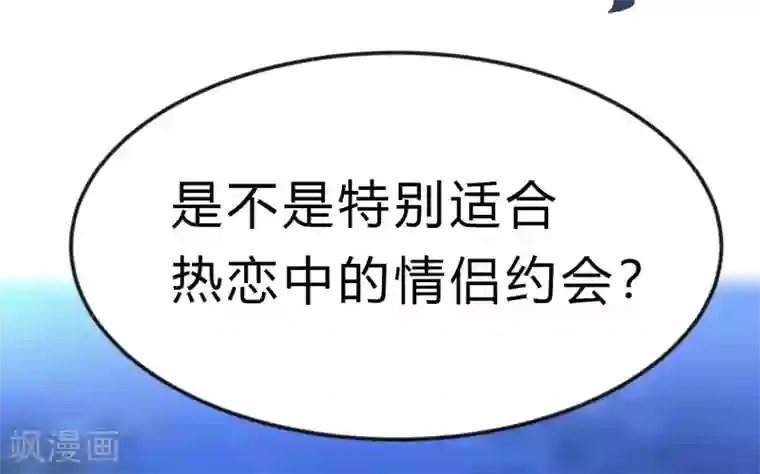 梦魇总裁的专属甜点第166话 这次一定能抓到他