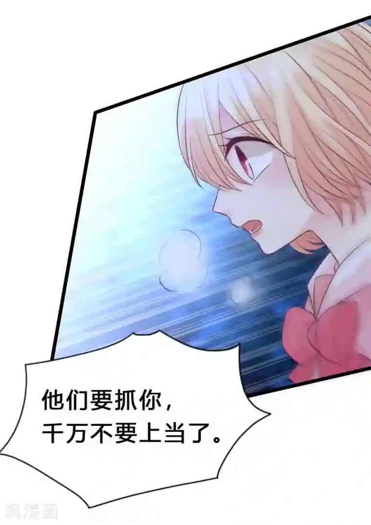 梦魇总裁的专属甜点第168话 把她抓起来