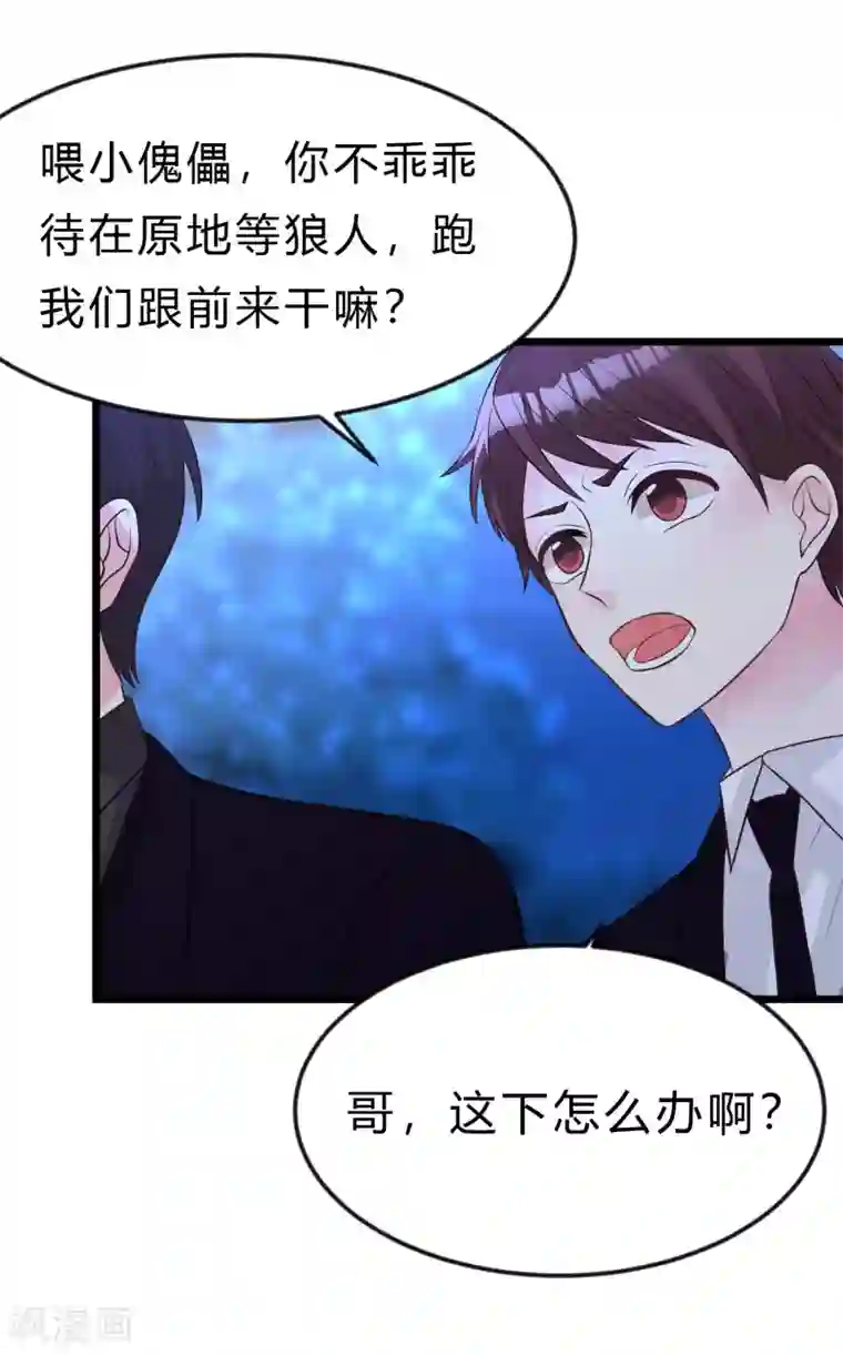 梦魇总裁的专属甜点第168话 把她抓起来