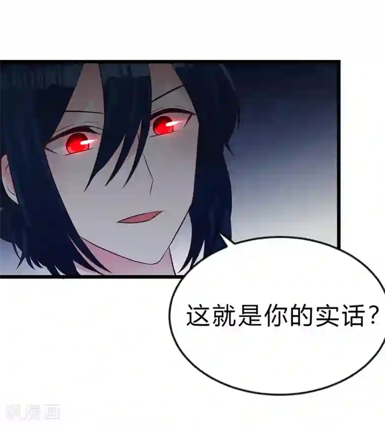 梦魇总裁的专属甜点第170话 谁都不能伤害她们！