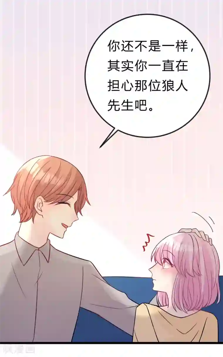 梦魇总裁的专属甜点第171话 我愿意留下来