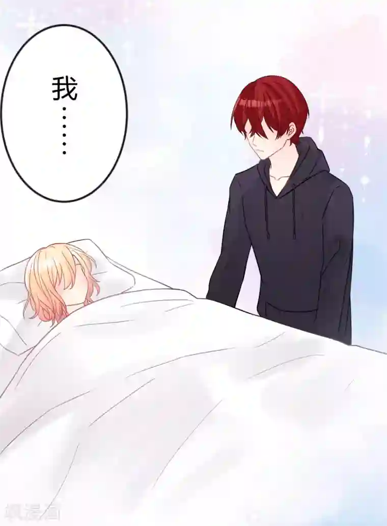 梦魇总裁的专属甜点第171话 我愿意留下来