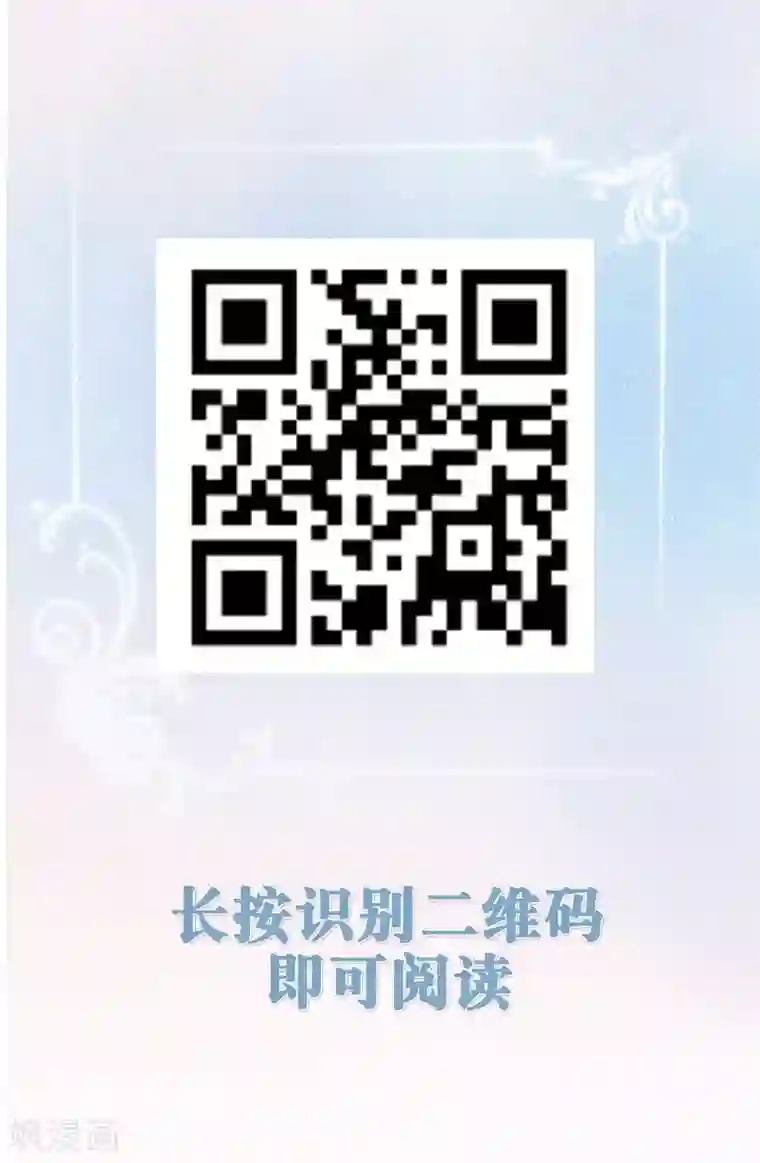 梦魇总裁的专属甜点第171话 我愿意留下来