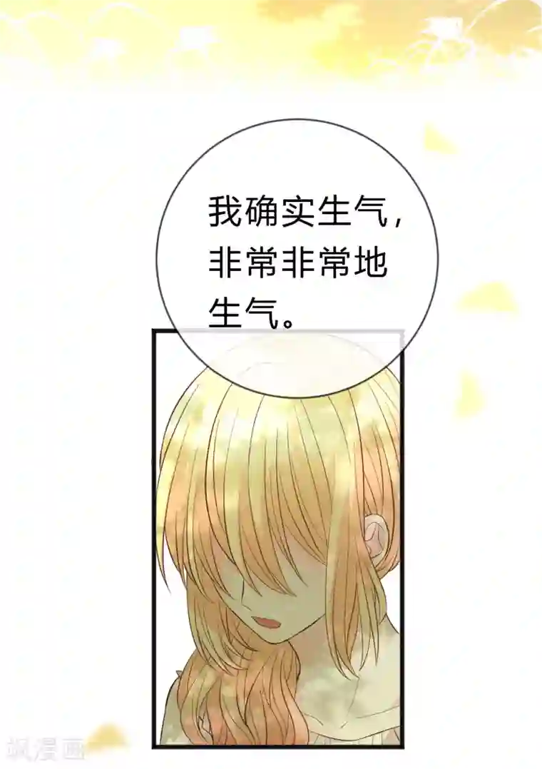 梦魇总裁的专属甜点第172话 如果我能不那么喜欢你就好了