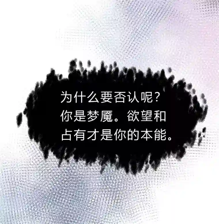 梦魇总裁的专属甜点第173话 渴望鲜血？