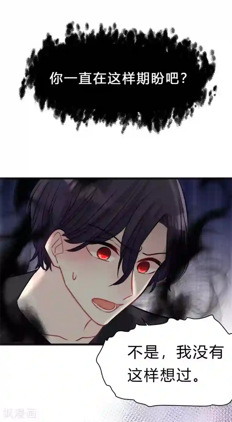 梦魇总裁的专属甜点第173话 渴望鲜血？