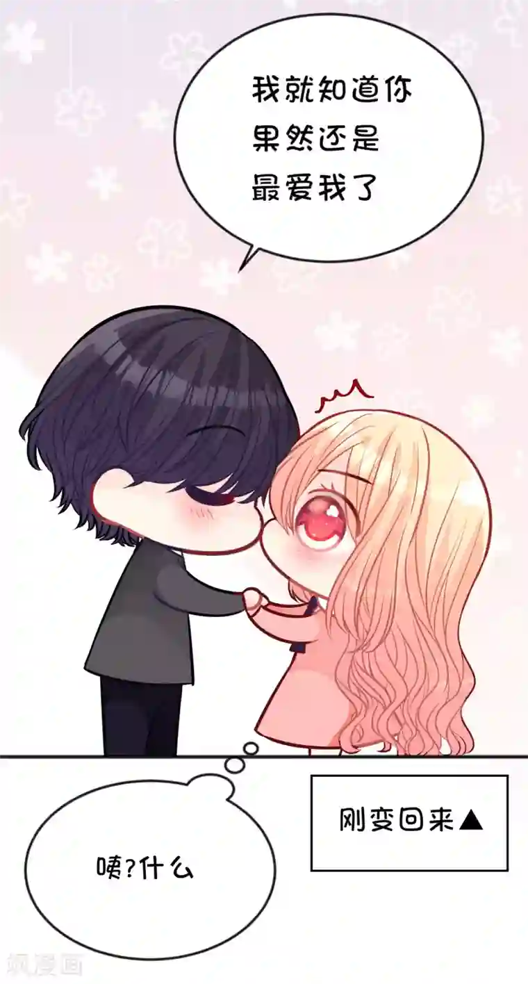 梦魇总裁的专属甜点愚人节番外 讨厌你