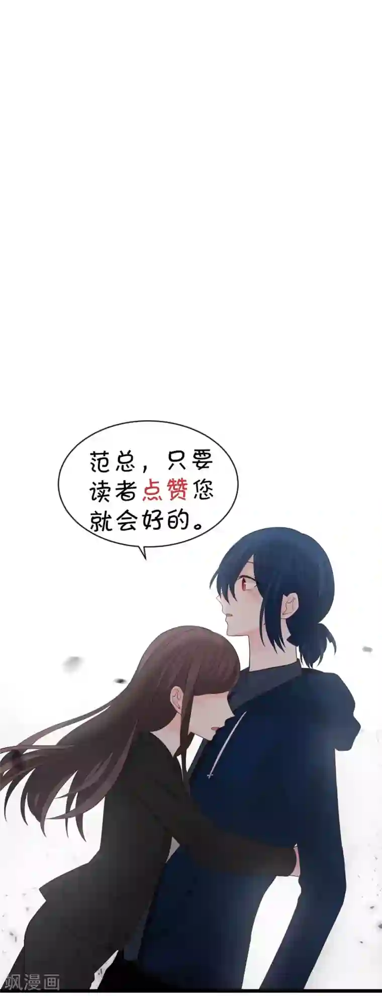 梦魇总裁的专属甜点第174话 让您满足是我的荣幸