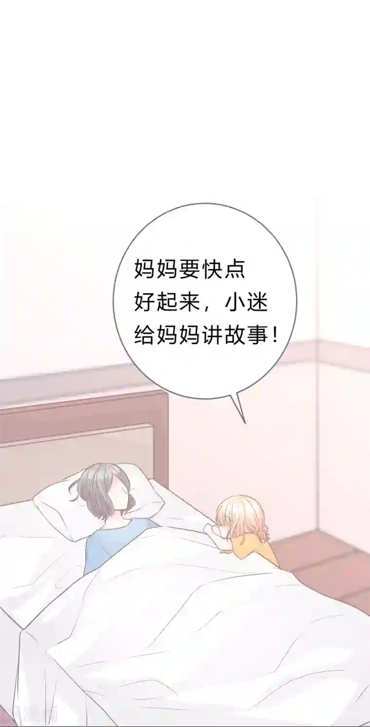 梦魇总裁的专属甜点第176话 等我长大保护你！