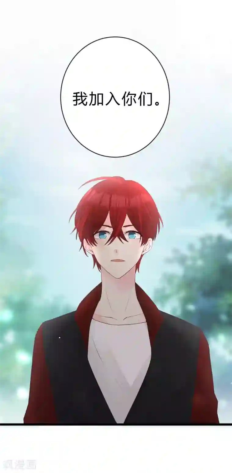 梦魇总裁的专属甜点第176话 等我长大保护你！