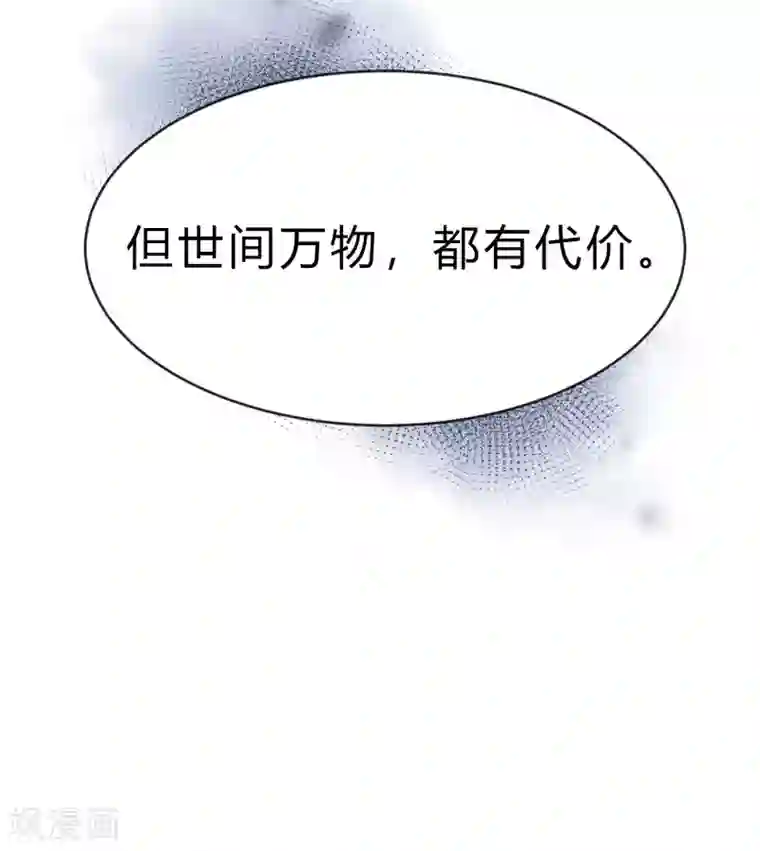 梦魇总裁的专属甜点第177话 假装顺从