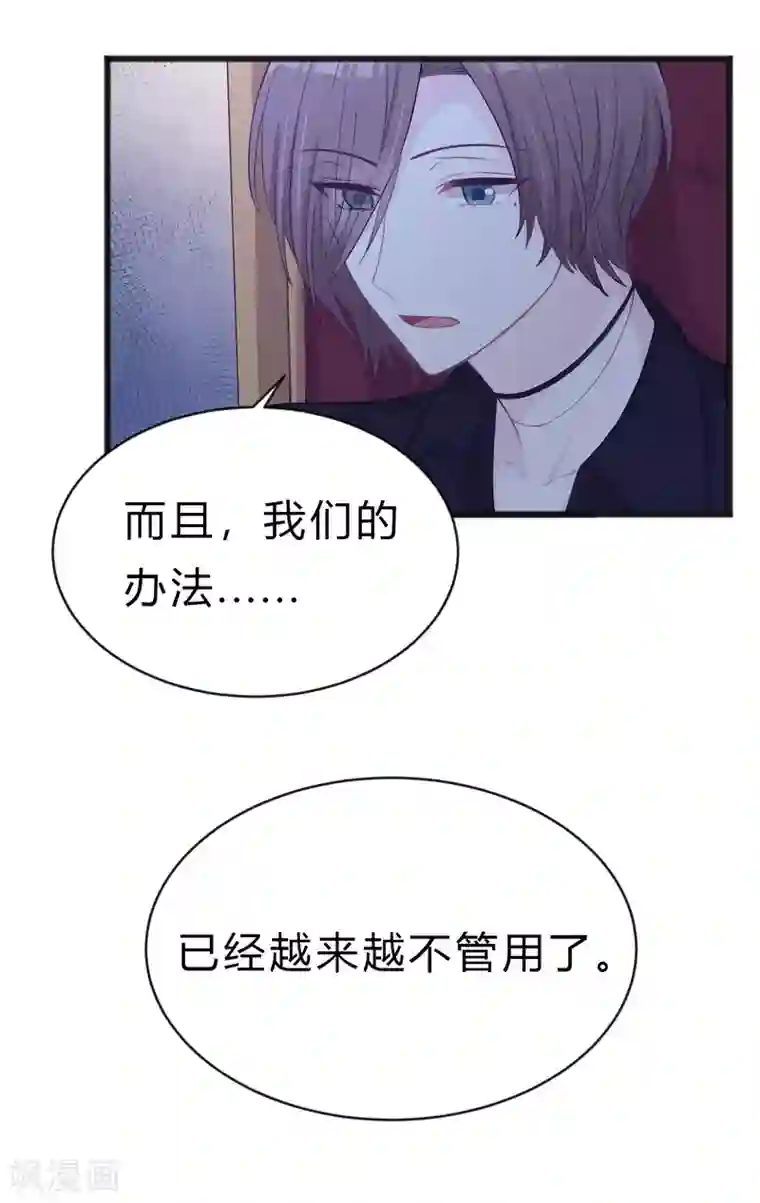 梦魇总裁的专属甜点第177话 假装顺从