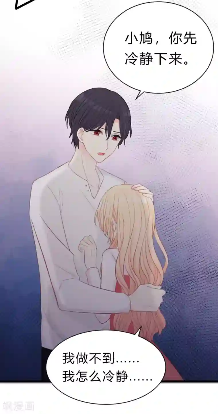 梦魇总裁的专属甜点第178话 小包子的愤怒