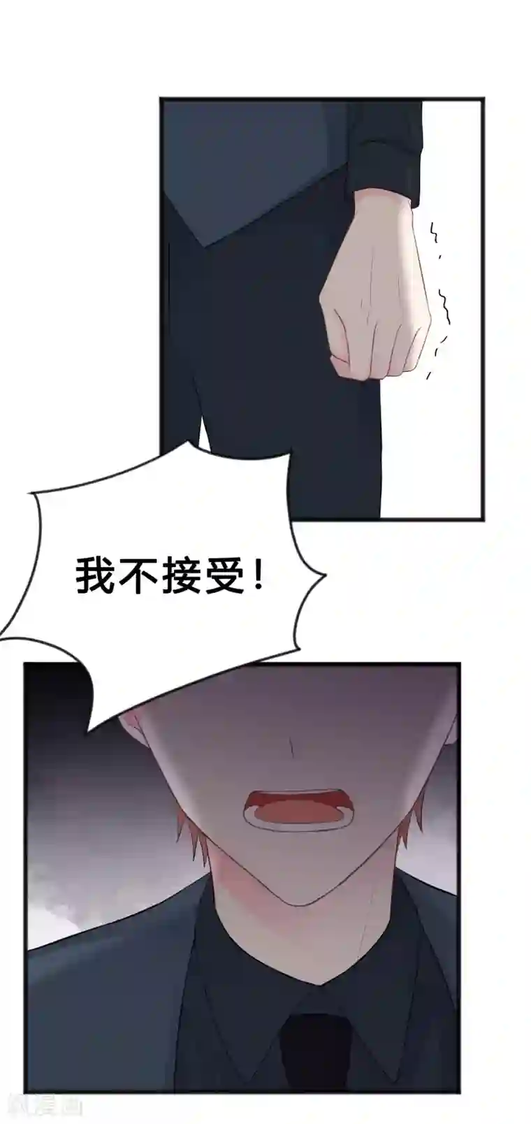 梦魇总裁的专属甜点第178话 小包子的愤怒