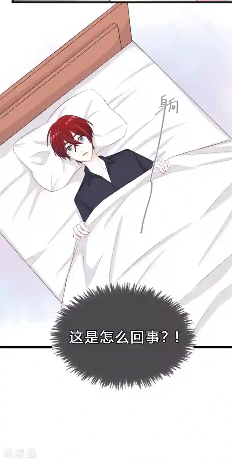 梦魇总裁的专属甜点第178话 小包子的愤怒