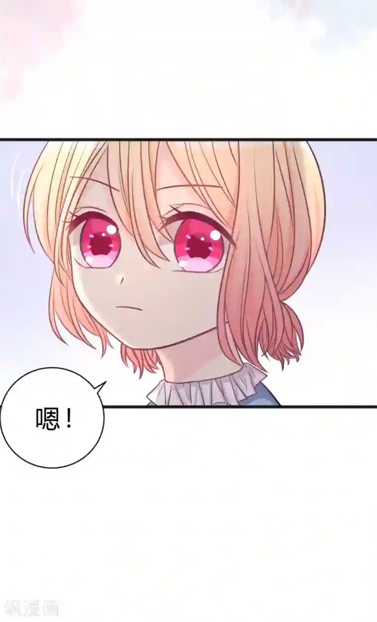 梦魇总裁的专属甜点第179话 最珍贵的感情