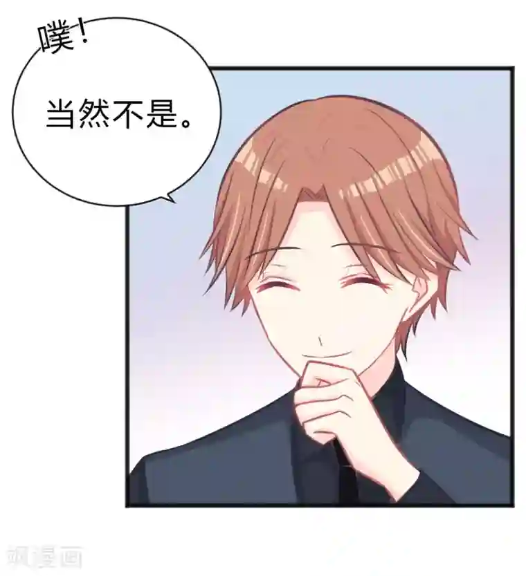 梦魇总裁的专属甜点第179话 最珍贵的感情