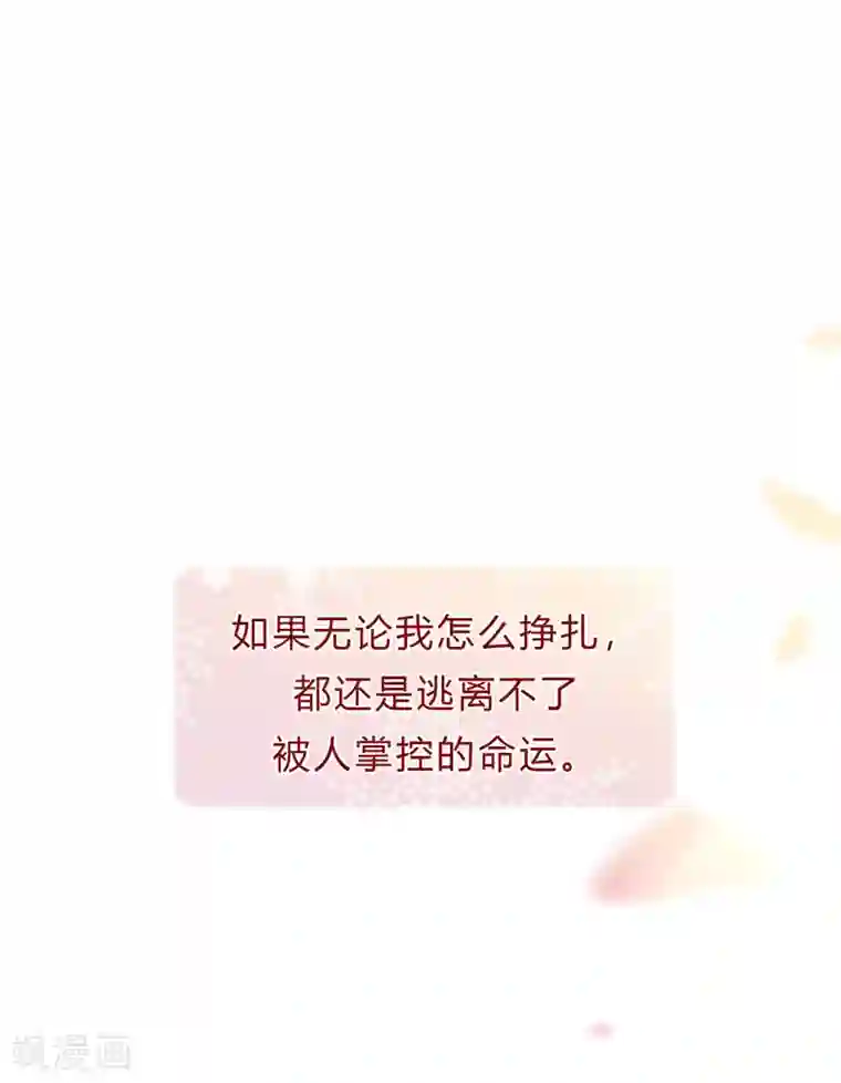 梦魇总裁的专属甜点第179话 最珍贵的感情