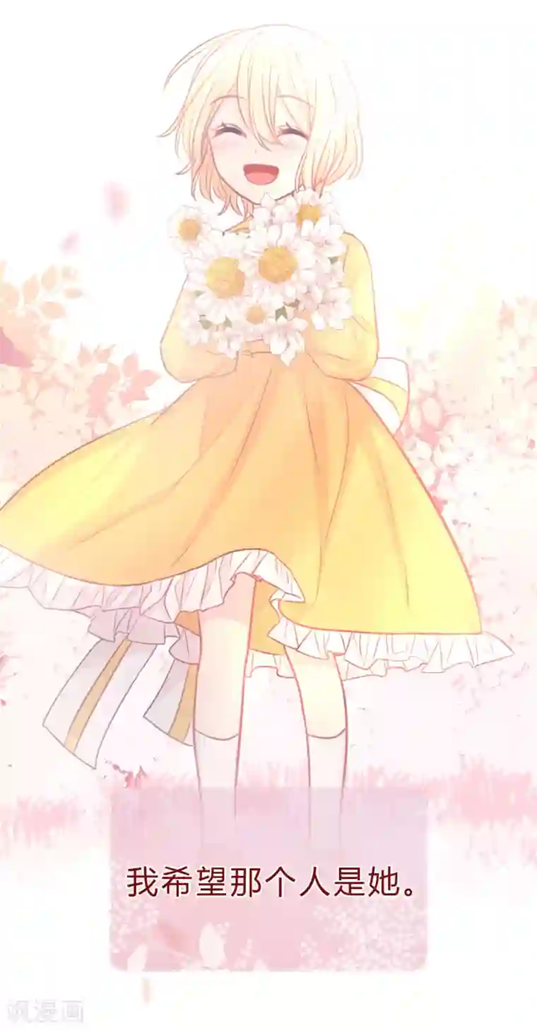 梦魇总裁的专属甜点第179话 最珍贵的感情