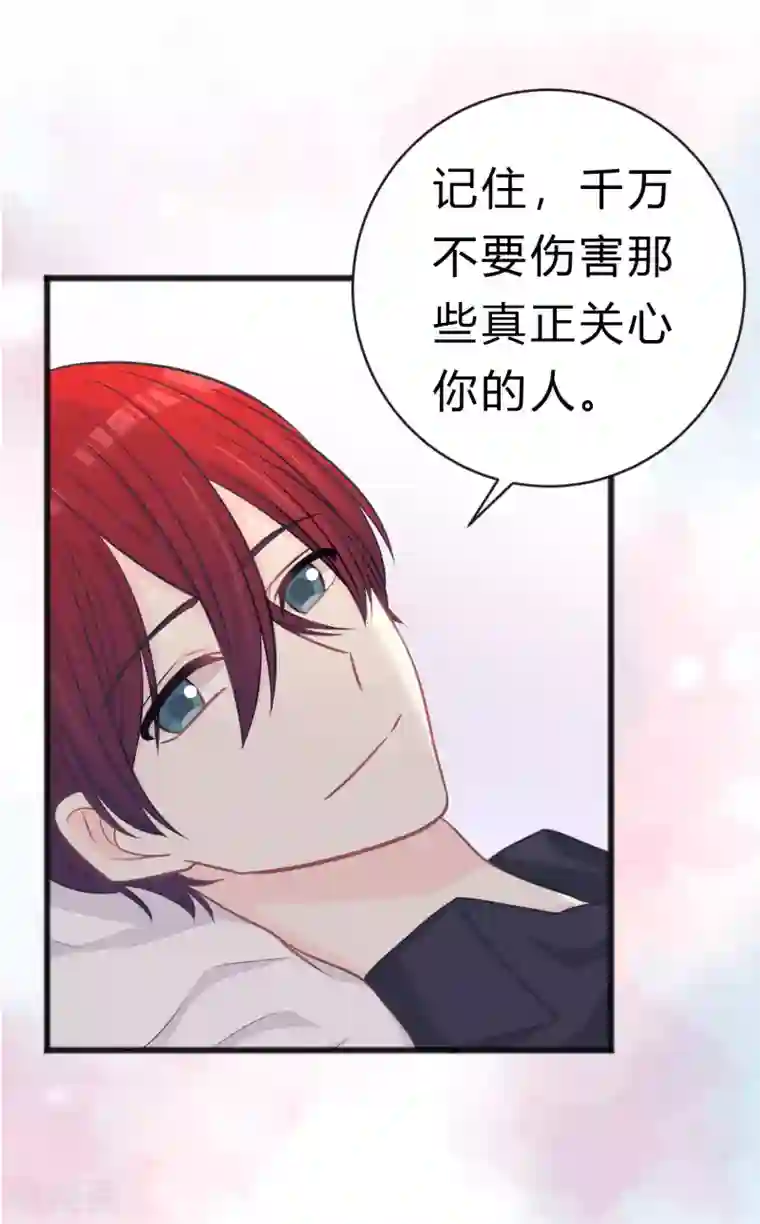 梦魇总裁的专属甜点第179话 最珍贵的感情