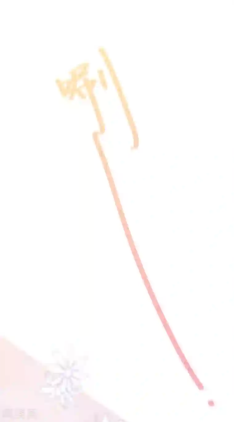 梦魇总裁的专属甜点第180话 你对每个仆人都这么好吗？