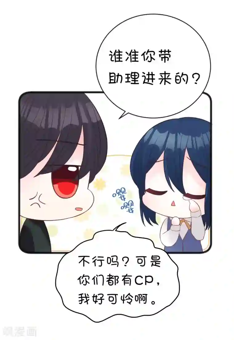 梦魇总裁的专属甜点第180话 你对每个仆人都这么好吗？