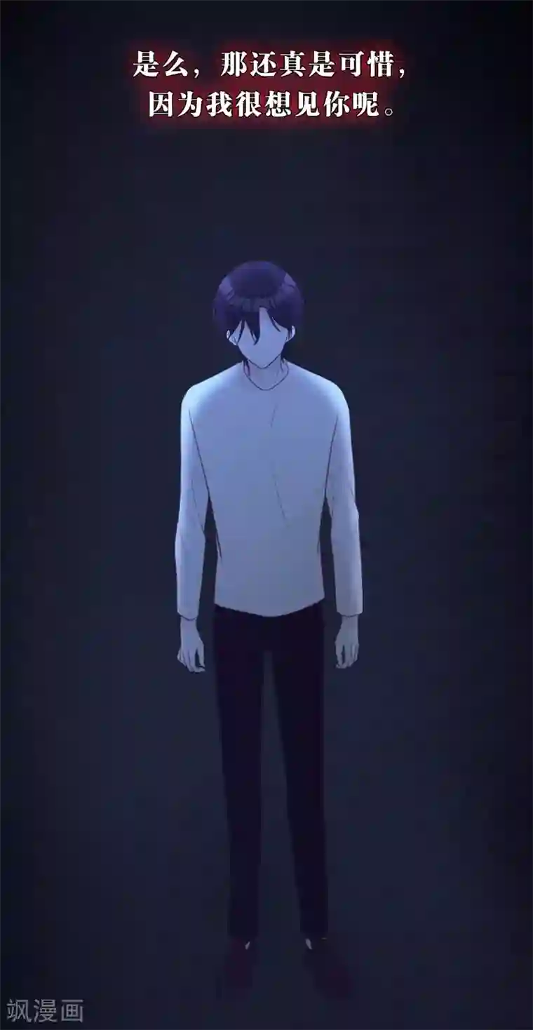 梦魇总裁的专属甜点第180话 你对每个仆人都这么好吗？