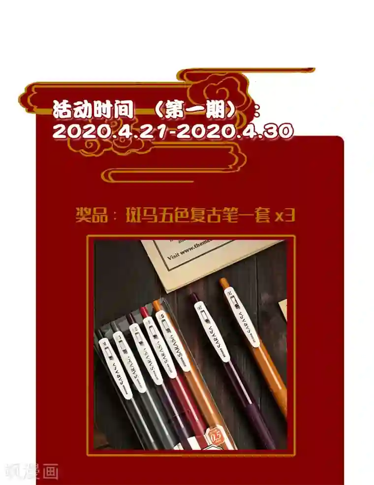 梦魇总裁的专属甜点请假单和读者福利